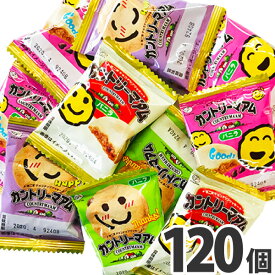 【あす楽対応 送料無料】不二家　カントリーマアム　バニラ　120個【業務用 大量 ビスケット 菓子まき まとめ買い 個包装 子供 駄菓子屋】【販促品 こどもの日 景品 お菓子 駄菓子】