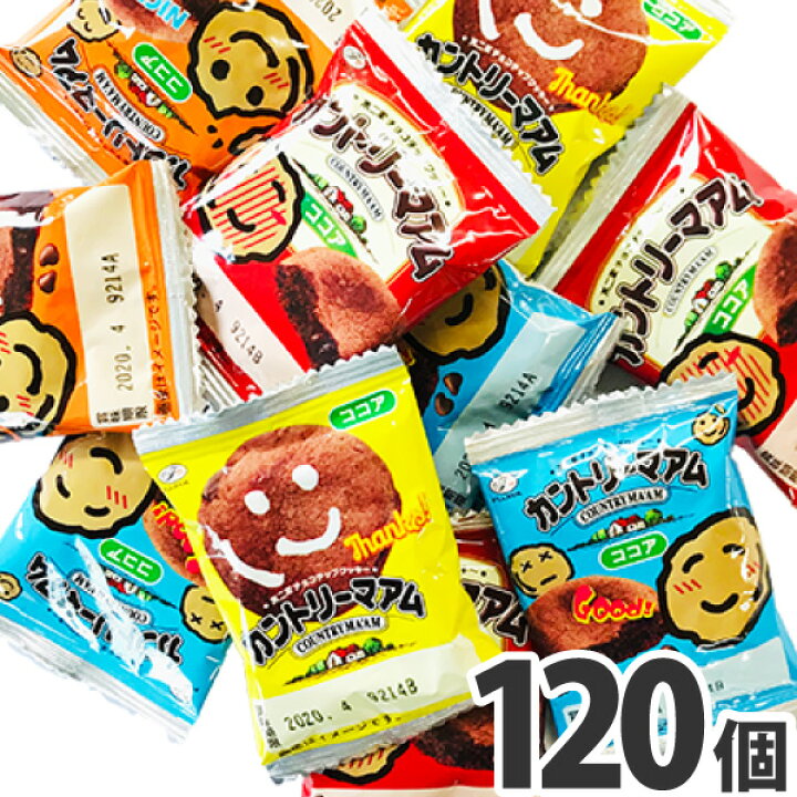 楽天市場 あす楽対応 送料無料 不二家 カントリーマアム ココア 1個 業務用 大量 菓子まき ビスケット お菓子 チョコレート まとめ買い 個包装 プレゼント 子供 駄菓子屋 販促品 クリスマス 景品 お菓子 駄菓子 Kamejiro