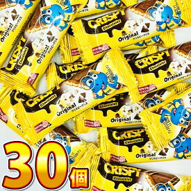 【ゆうパケットメール便送料無料】やおきん　クリスピークリスチョコ　30個【業務用 大量 チョコレート 義理チョコ おもしろ 個包装 まとめ買い プレゼント ギフト】【販促品 ホワイトデー 景品 お菓子 駄菓子】