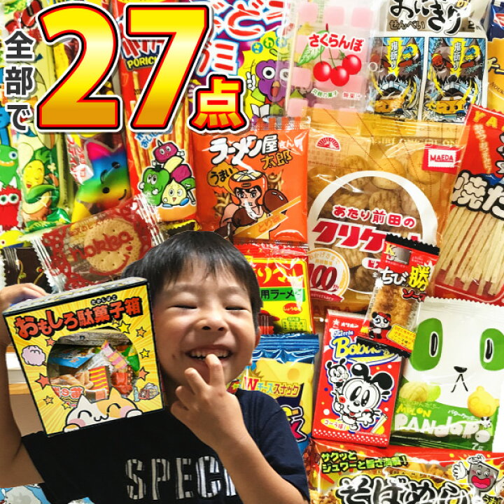 楽天市場】【ゆうパケットメール便送料無料】おもしろ駄菓子箱付き 
