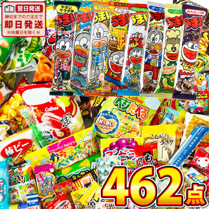 楽天市場 あす楽対応 送料無料 人気お菓子 駄菓子が集結 ランキングワンツースリー お菓子450点詰め合わせセット 大量 うまい棒 スナック菓子 菓子まき お菓子 駄菓子 詰め合わせ 送料無料 個包装 子供 駄菓子屋 販促品 お祭り 景品 お菓子 駄菓子 Kamejiro