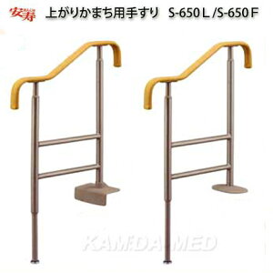 A オ肩܂p肷 S-650L^S-650F