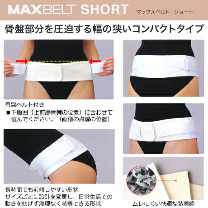 楽天市場 シグマックス マックスベルト Short インターネット介護用品店