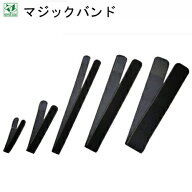 ■日本衛材 多目的ベルト マジックバンド