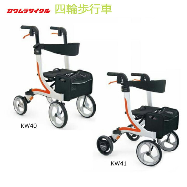 楽天市場】□カワムラ 四輪歩行車 KW40／KW41【非課税品 