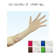 ■ファーストレイト　ファーストグローブ　＜ラテックス・パウダー無し＞