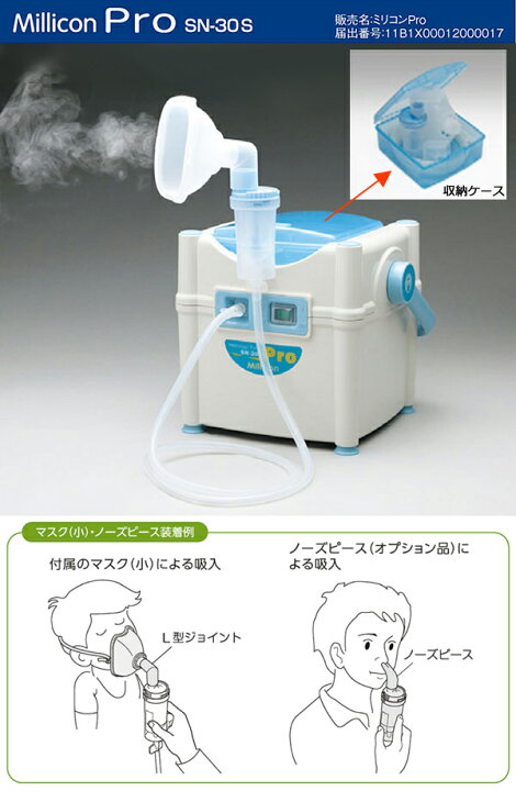 楽天市場】□新鋭工業 ミリコンプロ（SN-30S）（ジェット式 