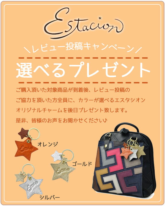 楽天市場】＼ポイント7倍 4/10限定／エスタシオン 送料無料 最強翌日 