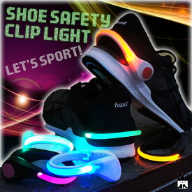 あす楽メンズ レディース キッズ シューセーフティ クリップライト LED 片足分 セーフティライト SHOE SAFETY CLIP LIGHT ウォーキング ランニング サイクリング アウトドア 光る イベント クラブ ダンス エレクトロニックラン ファンラン 夜間 安全 サポート