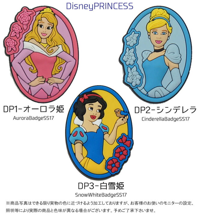 最大75 Offクーポン クロックス Crocs ジビッツ ディズニー ラプンツェル シンデレラ プリンセス アクセサリー シューチャーム ラバークロッグ用アクセサリー Riosmauricio Com