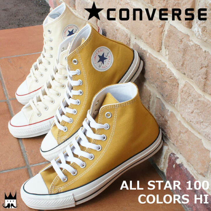 楽天市場 あす楽 送料無料 コンバース Converse オールスター 100 カラーズ ハイ レディース メンズ スニーカー All Star 100 Colors Hi ハイカット 100周年記念モデル リミテッド 限定モデル カジュアルシューズ Evid 5 亀田屋本店