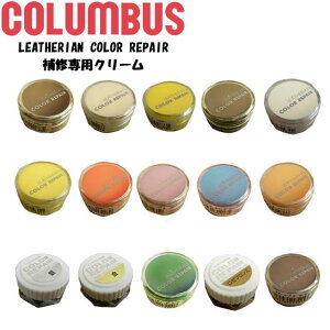 �_�|�C���g10�{ 6/11 1�F59���^�ŋ������z�� �R�����u�X LEATHERIAN COLOR REPAIR ��C��p�N���[�� No.81�`No.154(�S50�F��15�F) �R�����u�X ���U���A�� �J���[���y�A �V���[�Y�P�A �V���[�P�A �N���[�� 