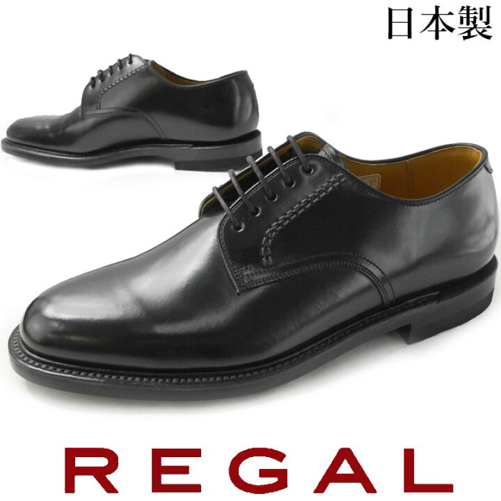 楽天市場】リーガル 靴 メンズ ビジネスシューズ 定番 革靴 紳士靴 
