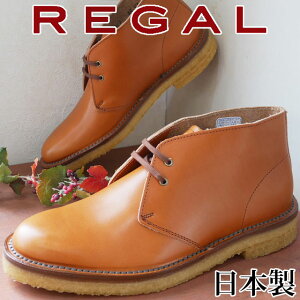 メンズブーツ カジュアル シューズ メンズ リーガルの人気商品 通販 価格比較 価格 Com メンズブーツ カジュアル シューズ メンズ リーガルの人気商品 通販 価格比較 価格 Com