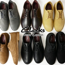 ＼ポイント7倍 4/25限定／クラークス Clarks デザート ロンドン カジュアルシューズ メンズ 26144277 26134183 26107883 26107884 26130814 26146674 ローカット クレープソール レザー スエード 送料無料 あす楽 evid