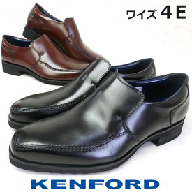 ケンフォード KENFORD 靴 メンズ ビジネスシューズ スリッポン 4E ワイド Uチップ フレッシャーズ 就活 軽量 KP03 ブラック ダークブラウン 黒 茶 送料無料 evidr |6