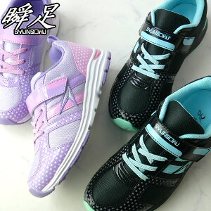 キッズスニーカー 女の子 黒の人気商品 通販 価格比較 価格 Com