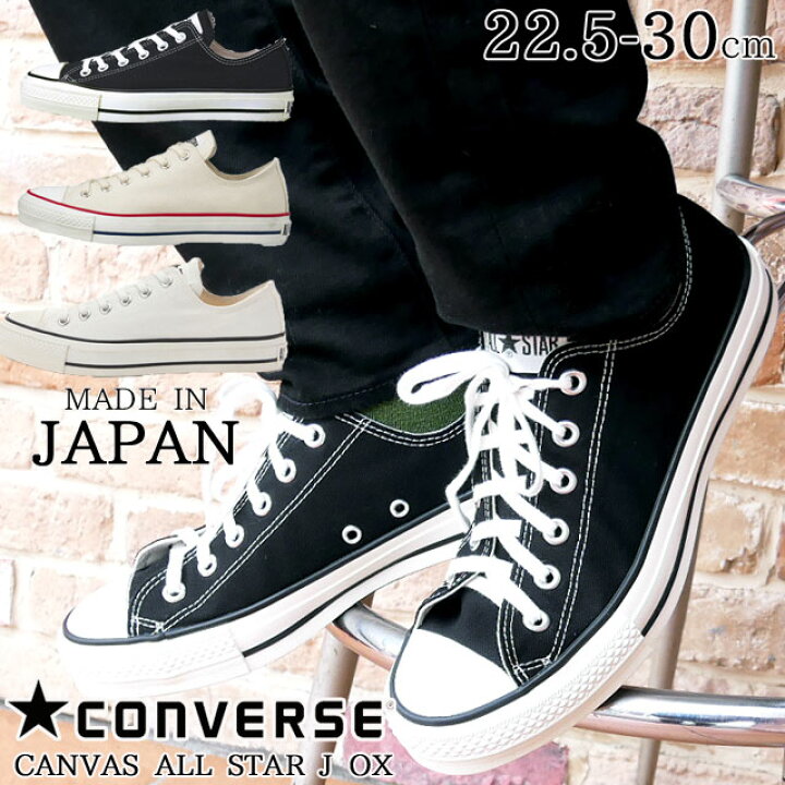 楽天市場】＼最大1000円クーポン有 6/9迄／コンバース キャンバス 