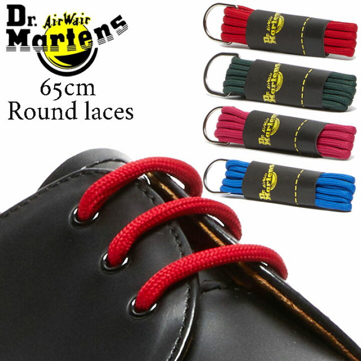 楽天市場 あす楽 ドクターマーチン Dr Martens ラウンド シューレース 65cm 丸紐 靴紐 靴ひも 靴ヒモ 替え紐 3ホールシューズ レースアップシューズ オックスフォードシューズ カジュアルシューズ Evid 亀田屋本店
