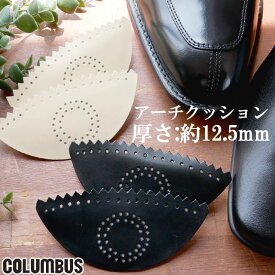 ＼最大1000円引きクーポン有 6/8迄／あす楽 コロンブス COLUMBUS フットソリューション メンズ レディース 中敷き インソール アーチクッション ラージ 厚さ約12.5mm 土ふまず用 ベージュ ブラック 消臭 紳士靴 婦人靴 ビジネスシューズ パンプス 男女兼用 foot solution