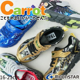 ＼最大500円引きクーポン有 4/20限定／ムーンスター キャロット Carrot 男の子 子供靴 キッズ ジュニア スニーカー ベルクロ ローカット カジュアルシューズ CR C2310 シルバー ゴールド ブルー 抗菌 防臭 あす楽 evid