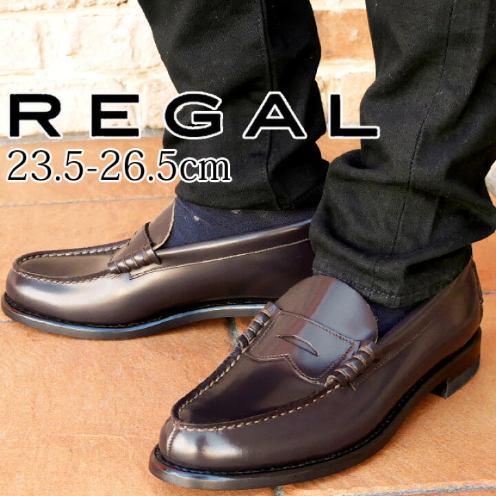 楽天市場 リーガル 靴 メンズ Regal ローファー ビジネスシューズ 革靴 紳士靴 送料無料 2177 フォーマル ワイズ2e リクルート フレッシャーズ 就活 通学 学生 通勤 ビジネス Dbr ダークブラウン 本革 Evid O Sg 亀田屋本店