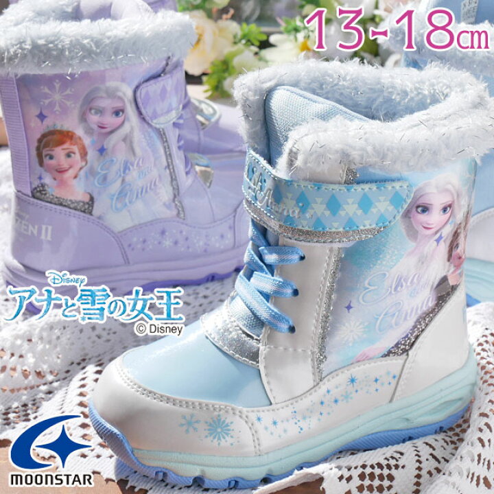 楽天市場】アナと雪の女王2 女の子 子供靴 キッズ ジュニア スノー 