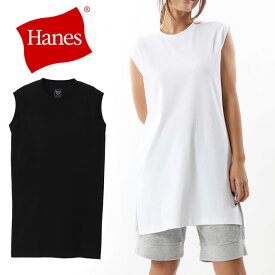 ＼ポイント8倍 5/25～／ヘインズ Hanes UNDIES Plus＋ レディース トップス ライトコットンスリーブレスシャツ インナー ノースリーブ HW3-V304 010 ホワイト 白 090 ブラック 黒 チュニック アパレル 吸汗速乾 服 フリーサイズ クルーネック 丸首 o-sg あす楽 evid