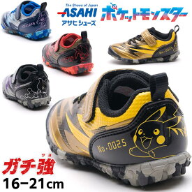 アサヒ ガチ強 ポケモン キッズ 男の子 スニーカー ベルクロ ジュニア ローカット 子供靴 マジックテープ キッズシューズ P109 ピカチュウ ゴールド ミュウツー シルバー ミライドン ネイビー コライドン ブラック/レッド 運動靴 送料無料 最強翌日配送 evid |5
