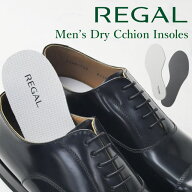 リーガル ドライクッションインソール TY07 DRY CUSHION INSOLE S(23.5〜24.5cm)・M(25〜26cm)・L(26.5〜…