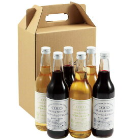 【あす楽】【地域貢献】ココ・ファームジュース 3+3セット(計6本) ぶどうジュース3本 マスカットジュース3本 600ml×6本 COCOFARM&WINERY 栃木県 足利市 ココファーム アルコール0% コンコード種 上品な自然の甘さ 合成保存料 合成甘味料 不使用