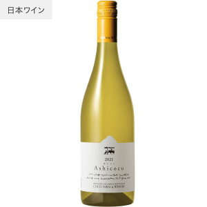 yN[ցzyyzynvzAshicoco RREt@[ECi[ 750ml  COCOFARM&WINERY Ȗ، s {C YuhE bB ቷy ANAې̗p JALې̗p C