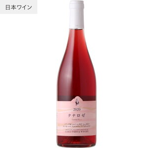 yN[ցzyyzynvzRREt@[ECi[ ݃V[Y ^i[ 750ml COCOFARM&WINERY Ȗ، s {C YuhE ԃC ~fBA{fB h RR