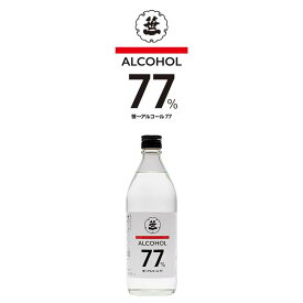 【限定販売】笹一アルコール77 500ml 山梨県 大月市 笹一酒造 alc77% 高濃度スピリッツ 飲用可能