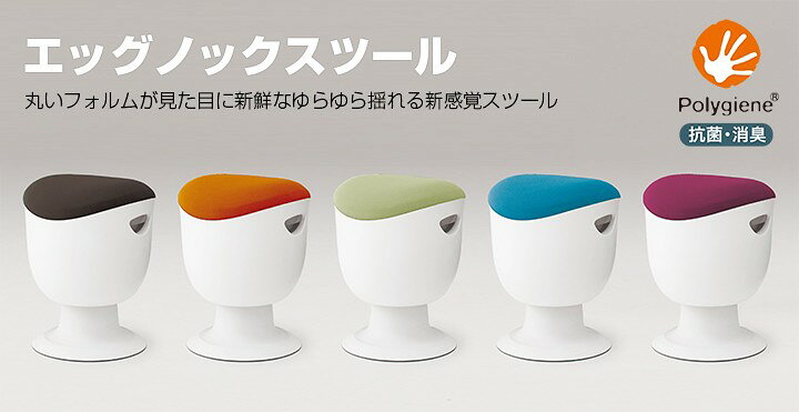 楽天市場】【送料無料】【正規代理店】イトーキ ITOKI EGGNOG 