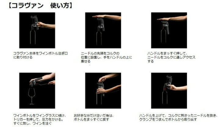 楽天市場】CORAVIN コラヴァン ニードル アソート 3本セット 話題沸騰 