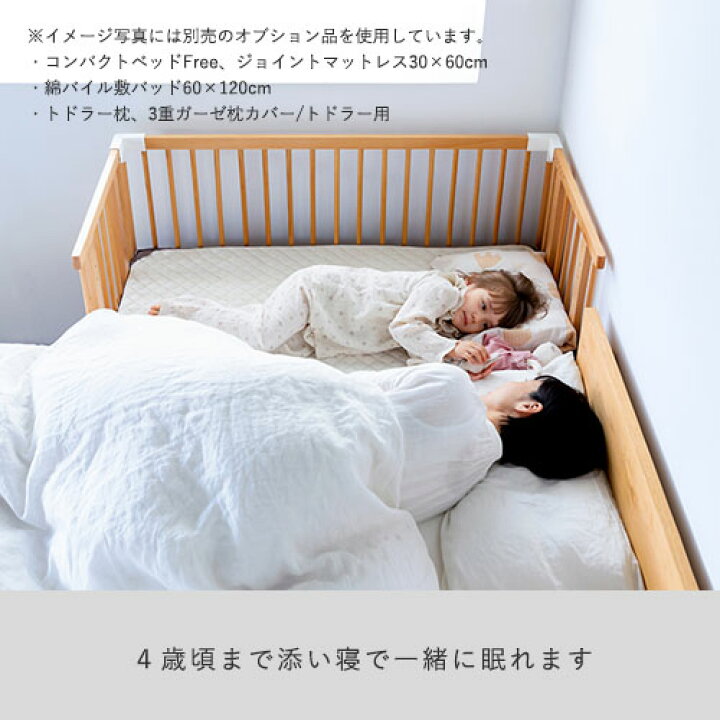 楽天市場】ファルスカ クリエイティブコット ロング 北欧 ベビーベッド 