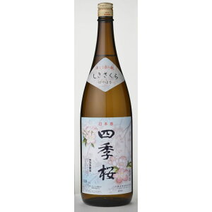 【地域貢献】四季桜 はつはな 特別本醸造酒 1800ml 日本酒 やや辛口 淡麗 栃木県 宇都宮市 宇都宮酒造 栃木県柳田産美山錦使用 明利小川酵母使用 alc15% 日本酒度+2.0 酸度1.3 口に含んだ時の広