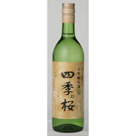【クール便】【地域貢献】四季桜 大吟醸生酒 無濾過大吟醸生酒 720ml 日本酒 辛口 芳醇 栃木県 宇都宮市 …