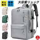 【期間限定4990円→3580円】拡張 大容量 ビジネスリュック メンズ バックパック リュックサック 防水 36-55L 15.6インチ PC ビジネス リュック ラップトップ バッグ 軽量 旅行 男女兼用 出張 通学 通勤 修学 ギフト 防災バック 撥水加工 多機能
