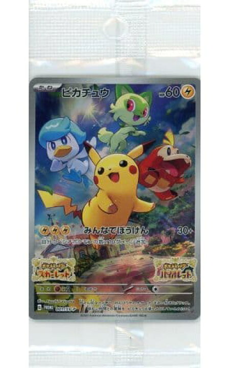 楽天市場 ポケモンカードゲーム Promo プロモ 001 Sv P キラカード 雷タイプ 001 ピカチュウ 001 未開封品 Sランク カメ本舗 楽天市場 ポケモンカードゲーム Promo プロモ 001 Sv P キラカード 雷タイプ 001 ピカチュウ 001 未開封品 Sランク カメ本舗