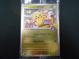 【中古】【未開封品】 ポケモンカードゲーム 260/SV-P プロモ 雷タイプ キラカード トウホクのピカチュウ
