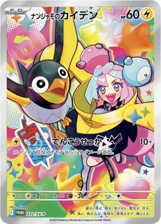 楽天市場】ポケモンカードゲーム【プロモパック未開封品】【中古 