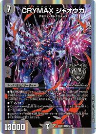 デュエル・マスターズ 23BD3 KGM 2/16 闇 ◆BD3◆ CRYMAX ジャオウガ ◆BD3◆ 【中古】【Sランク】