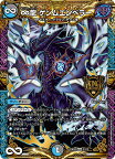 デュエル・マスターズ 23EX2 KGM 2/112 多色 ∞龍 ゲンムエンペラー 【中古】【Sランク】