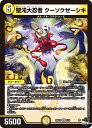 デュエル・マスターズ 23RP2 VR 2/74 光 聖沌大忍者 クーソクゼーシキ 【中古】【Sランク】