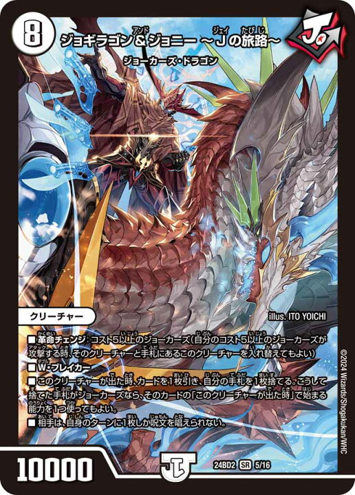 楽天市場】デュエル・マスターズ 24BD2 SR 5/16 無色 ◇5  