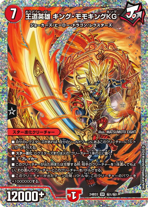 楽天市場】デュエル・マスターズ 24BD3 ◇シークレットレア◇ 秘1/秘1 