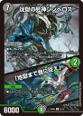 デュエル・マスターズ 24BD4 U 14/15 闇 ◆14◆ 従獄の死神シンベロス ◆14◆ 【中古】【Sランク】※ホイル仕様 キラ…