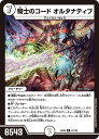 デュエル・マスターズ 24EX2 R ◆レア◆ 42/100 無色 騎士のコード オルタナティブ 【中古】【Sランク】